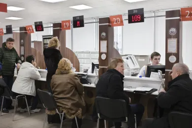 День работника МФЦ