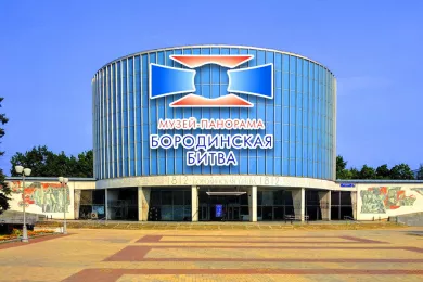 Музей-панорама Бородинская битва