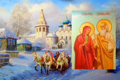 16 февраля праздник церковный