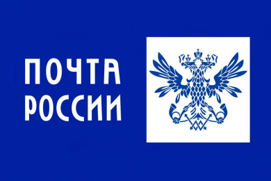 Осаго почта россии