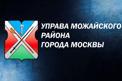 Муп можайское городское жилищное управление домоуправление 2 г можайск телефон