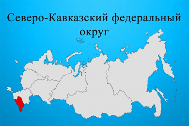 Административная карта северо кавказского федерального округа