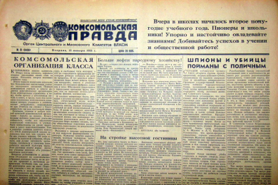 Под чьим руководством был разработан шрифт times в каком году вышел первый номер газеты