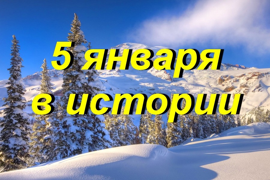 5 января федулов день картинки