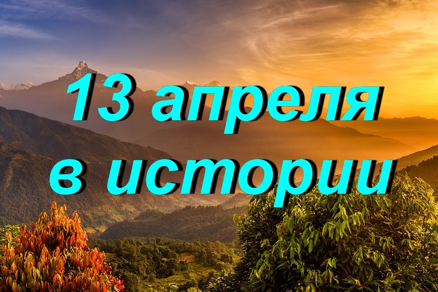 Пятница 25 апреля