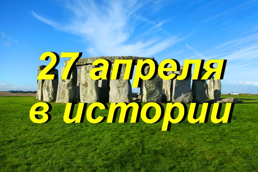 В каком году произошли события изображенные на картине эмануэля лойце